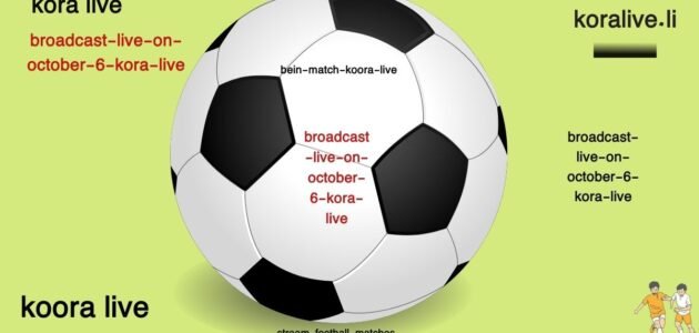 كورة لايف بث مباشر يوم 6 أكتوبر kora live