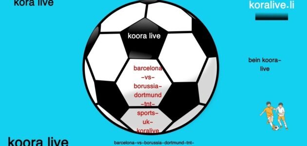 برشلونة وبوروسيا دورتموند TNT Sports UK kora live tv