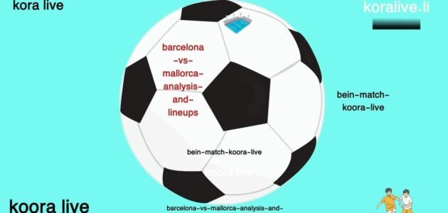 برشلونة يواجه مايوركا التحليل والتشكيلات الأخيرة والتوقعات