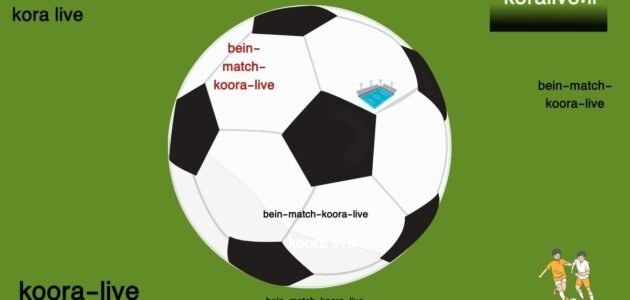 مباريات كرة القدم المباشرة شاهدها غدا 20 ابريل بث كورة لايف