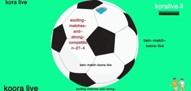 يوم كروي عالمي مليء بالإثارة والمنافسات القوية من كورة 27/4