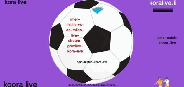 لقاء القمة انتر ميلان واي سي ميلان معاينة البث وتفاصيل الكأس