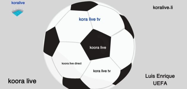 قنوات بث لقاء أرسنال ضد باريس سان جيرمان عبر kora live
