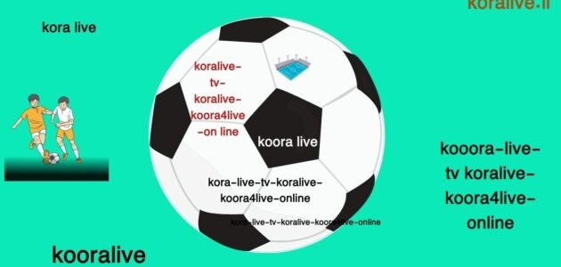 إصابات برشلونة إنتر ميلان واللاعبين الموقوفين دليل kora live